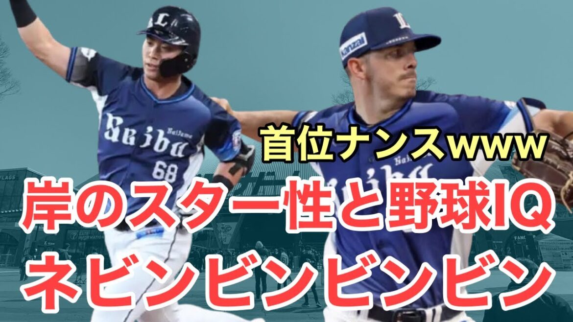 【超速報】768日ぶりの首位ナンスwwwwww / 5月17日(日)西武試合レポート