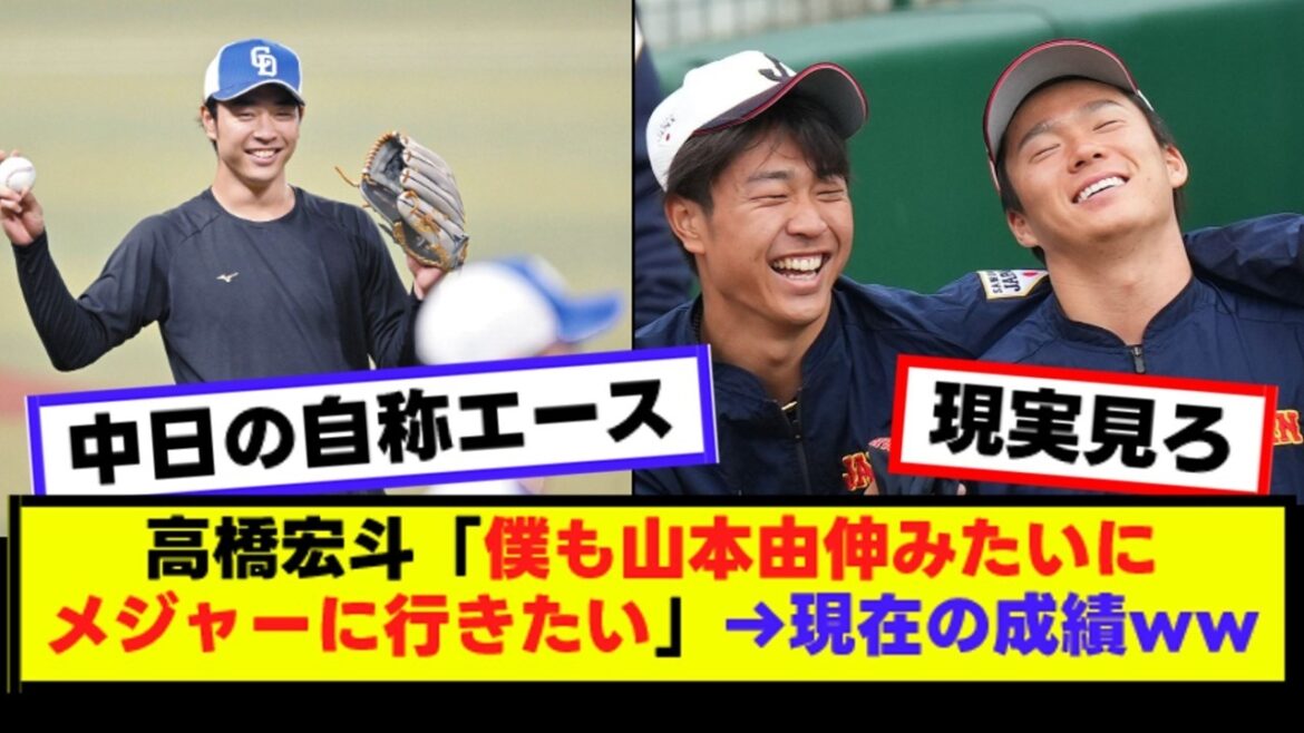 【悲報】高橋宏斗、ガチでオワコンと化す
