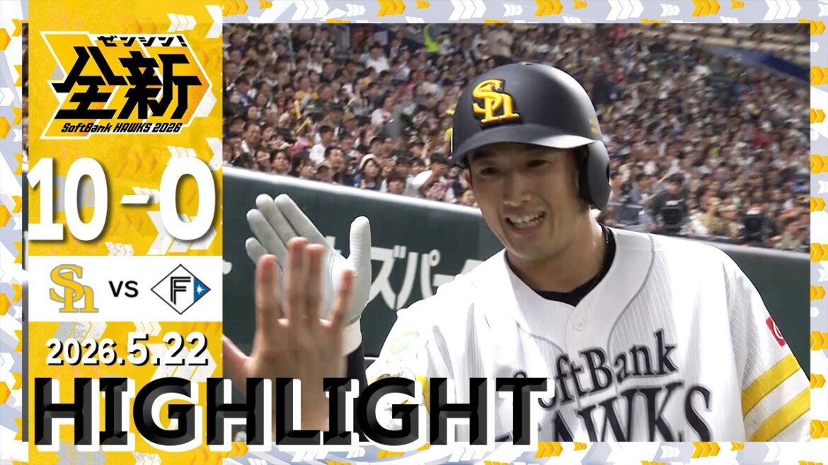 【ハイライト】山本祐がソロホームランを含む4打点の活躍！5月22日（金）vs北海道日本ハム
