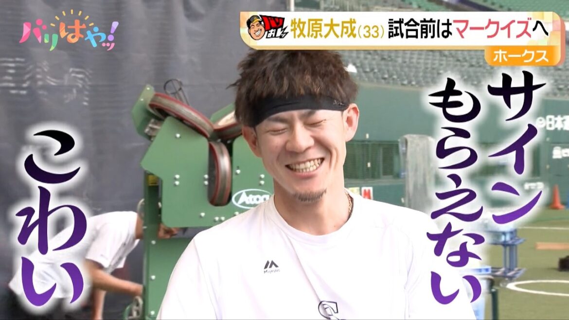 【直撃インタビュー】最高のプレーへ!選手たちの「こだわり」を調査|川ちゃんのバリおしッホークス 【直撃インタビュー】最高のプレーへ!選手たちの「こだわり」を調査|川ちゃんのバリおしッホークス