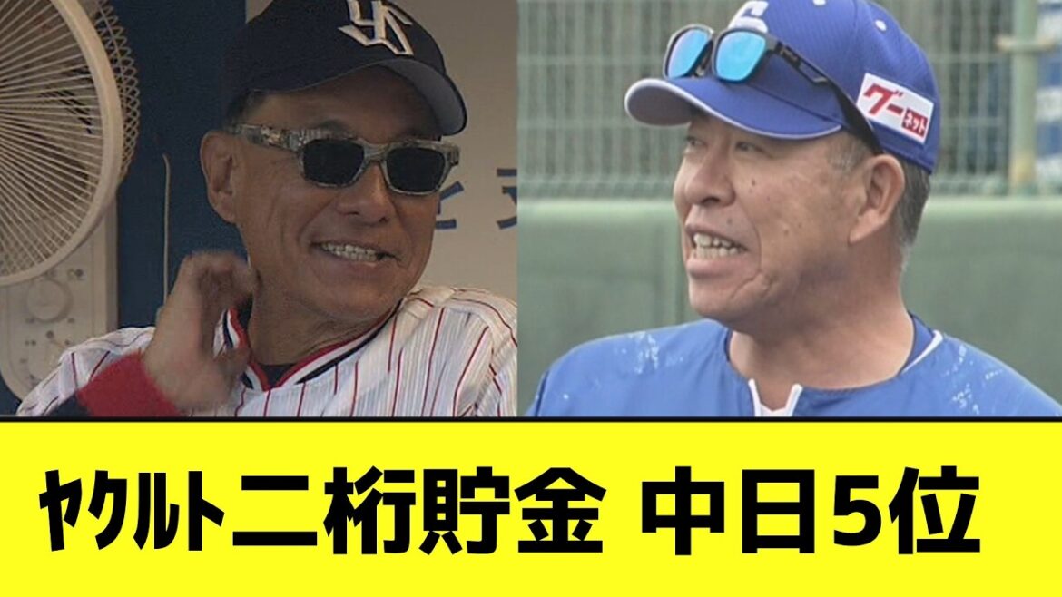 セリーグ、予想してたのと違う展開へwwwwwwwwwwww【なんJ反応】