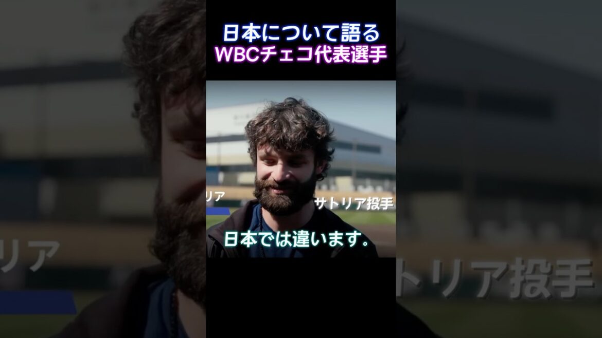 チェコ選手が恋した日本野球の理由