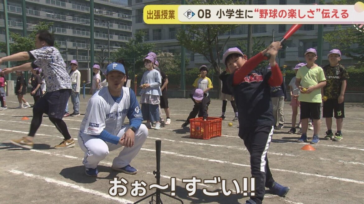 【ファイターズ】OBが札幌の小学校で出張授業! 【ファイターズ】OBが札幌の小学校で出張授業!