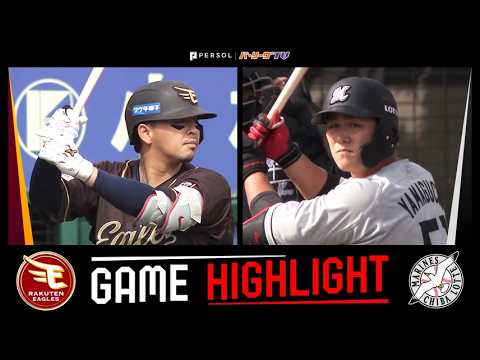 2026年5月23日 東北楽天対千葉ロッテ 試合ハイライト 2026年5月23日 東北楽天対千葉ロッテ 試合ハイライト