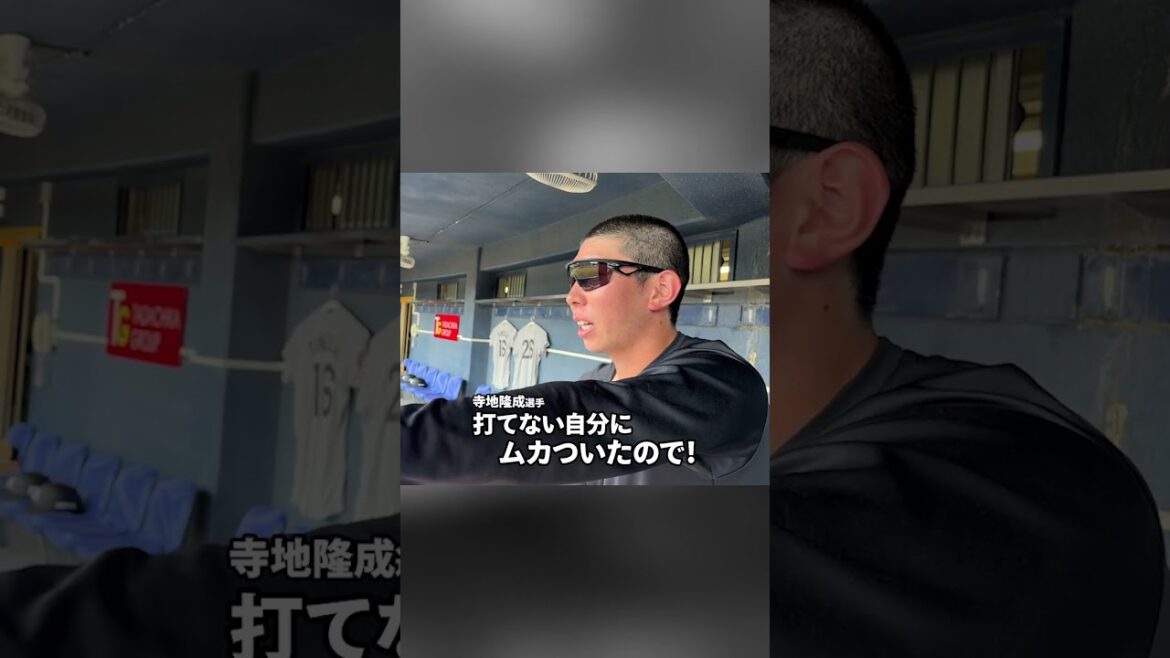気合を入れ直す寺地隆成 #chibalotte