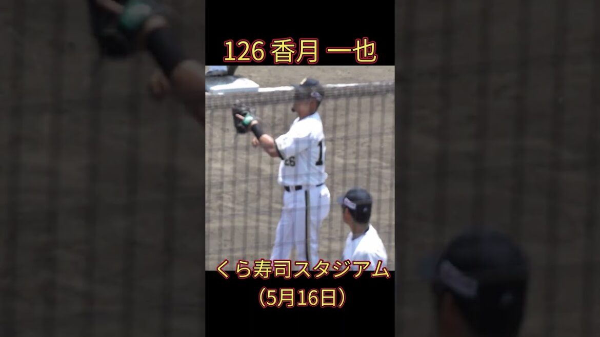 【オリックス】香月 一也【5月16日 Buffaloes vs Hawks】#shorts