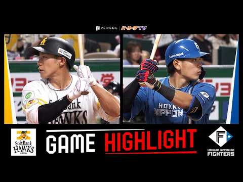 2026年5月24日 福岡ソフトバンク対北海道日本ハム 試合ハイライト 2026年5月24日 福岡ソフトバンク対北海道日本ハム 試合ハイライト
