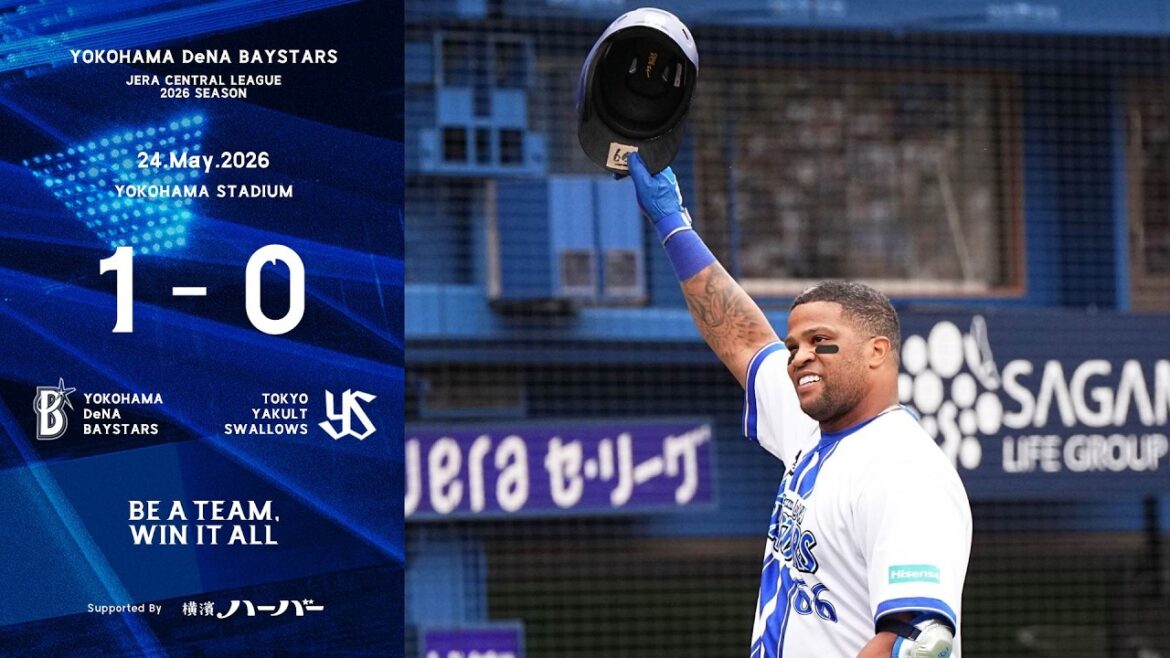 2026.5.24ハイライト【DeNA vs ヤクルト】2回に戸柱選手の犠飛で先制点を奪うと、先発石田裕太郎選手が6回無失点の好投！救援陣も好投し、ビシエド選手のNPBラストゲームを白星で飾った！