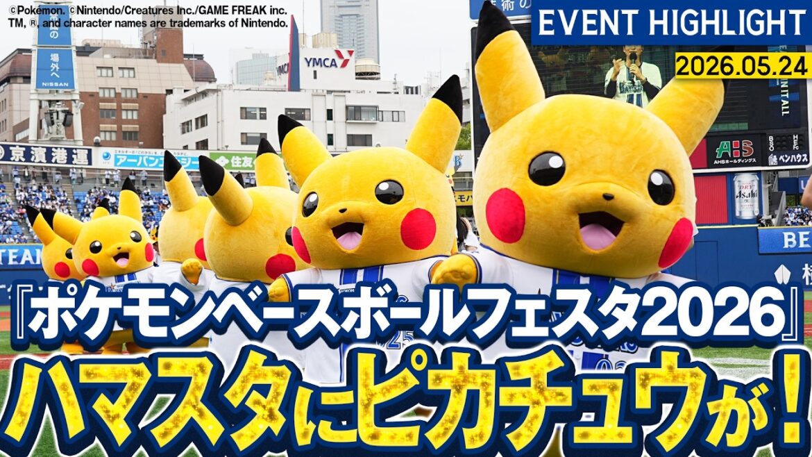 YOKOHAMA-DeNA-BAYSTARS: 【ポケモン】ハマスタにピカチュウが!【ポケモンベースボールフェスタ2026】 【ポケモン】ハマスタにピカチュウが!【ポケモンベースボールフェスタ2026】