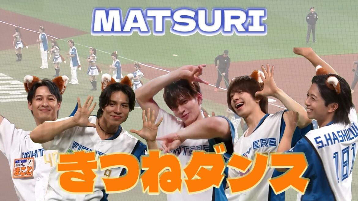 6人組ヴォーカルグループMATSURIがきつねダンスに登場🦊🎙️