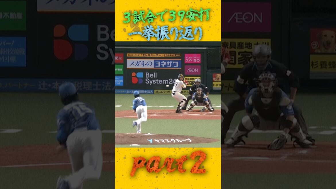 打線爆発で3連勝！#sbhawks #全新