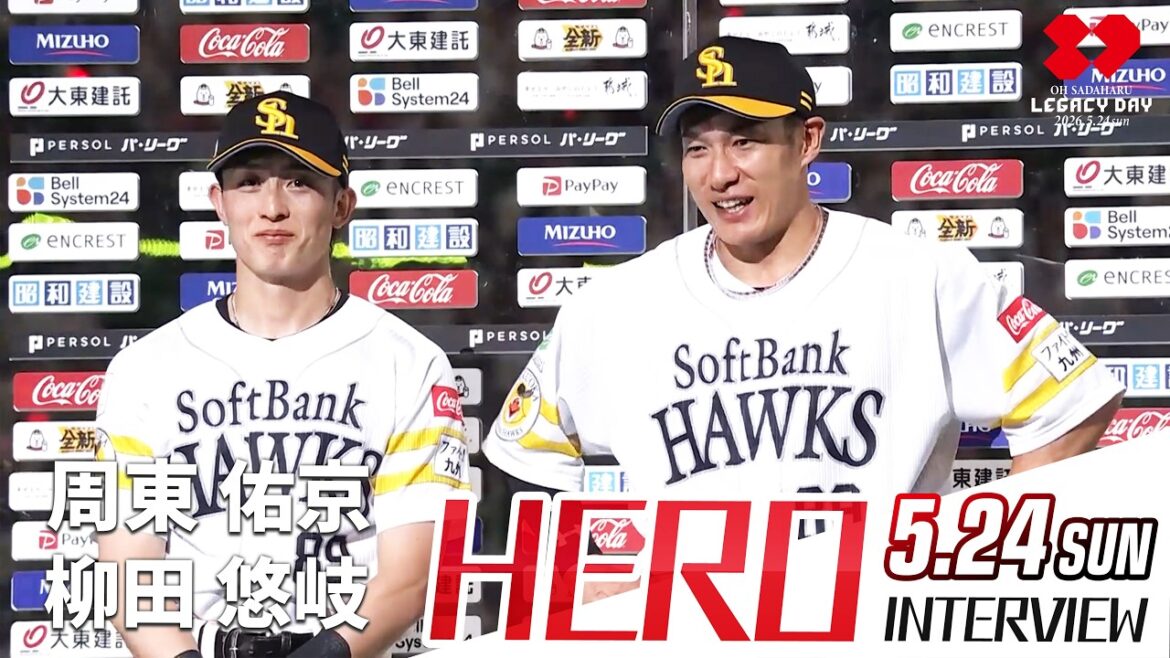 Fukuoka-SoftBank-Hawks: 【きょうのヒーロー】周東佑京選手 柳田悠岐選手|5月24日(日)vs北海道日本ハム 【きょうのヒーロー】周東佑京選手 柳田悠岐選手|5月24日(日)vs北海道日本ハム