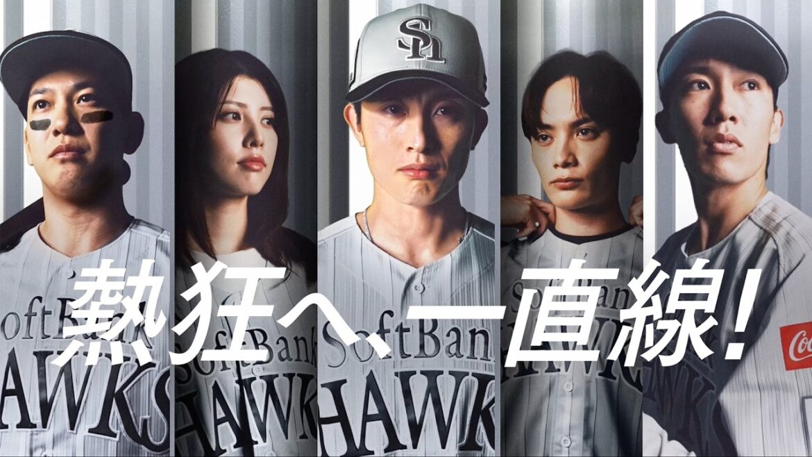 Fukuoka-SoftBank-Hawks: 【熱狂へ、一直線!】鷹祭 SUMMER BOOST 2026【CM公開】 【熱狂へ、一直線!】鷹祭 SUMMER BOOST 2026【CM公開】