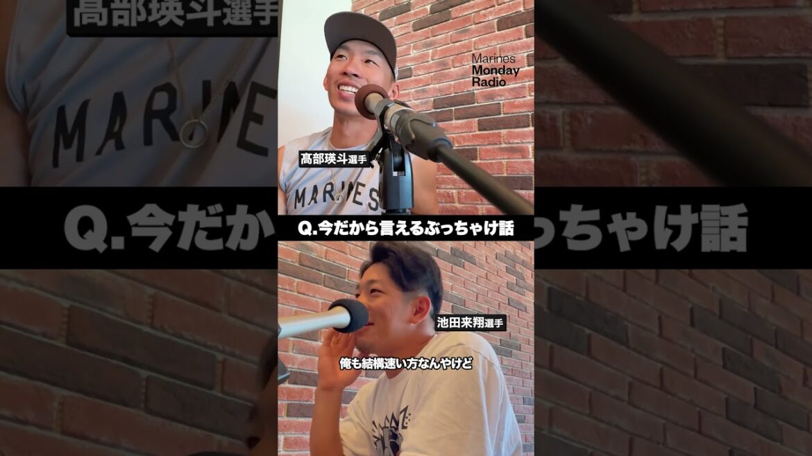 Marines Monday Radio Season3 -#17 大学時代の㊙エピソード大暴露!?-