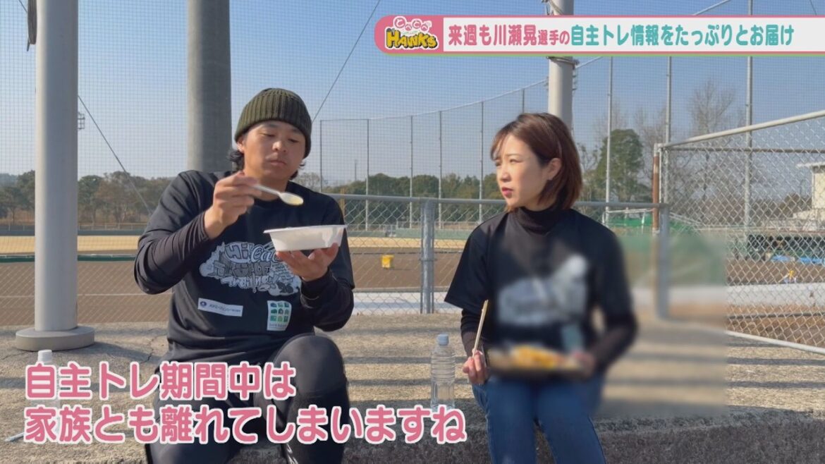【潜入!】開幕スタメン狙う!ホークス川瀬選手の大分自主トレ! 【潜入!】開幕スタメン狙う!ホークス川瀬選手の大分自主トレ!