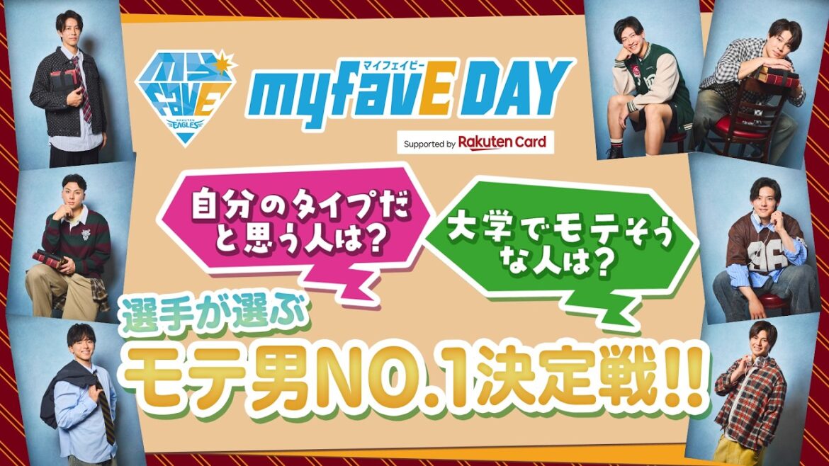 【最後まで大混戦】チーム内のモテ男No.1が決定しました👑💎
