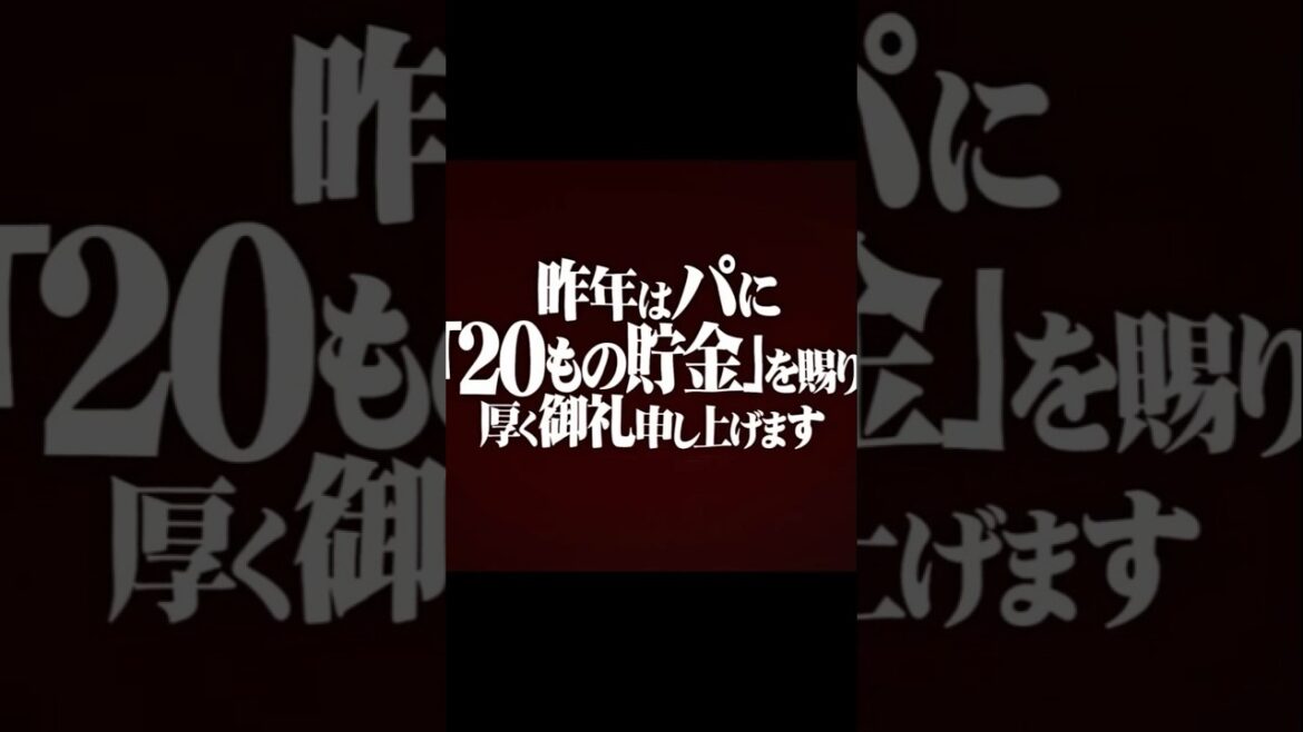 【今年の貯金は…】どうなる…？『日本生命セ・パ交流戦 2026』【交流戦も配信!!】 #shorts