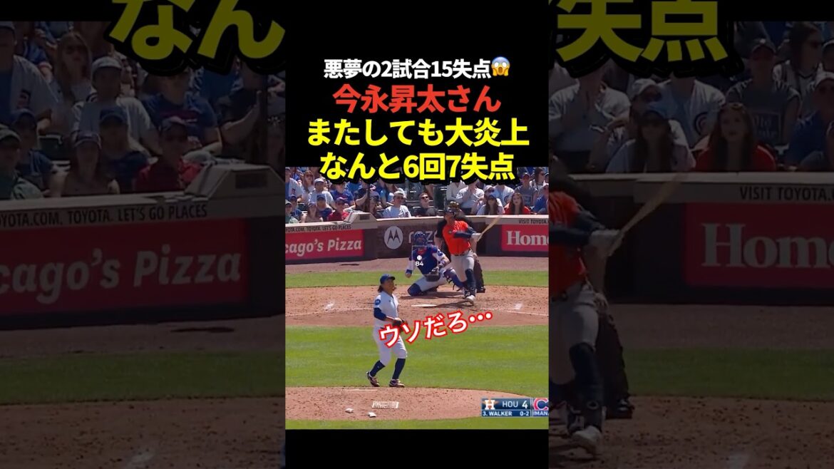 【マジか】今永昇太がまさかの6回7失点！前回登板と合わせて15失点の超絶大炎上！