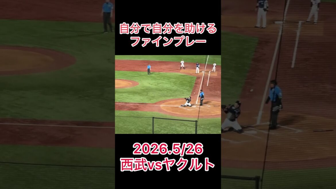 平良海馬 自分を助ける #shorts #プロ野球 #埼玉西武ライオンズ