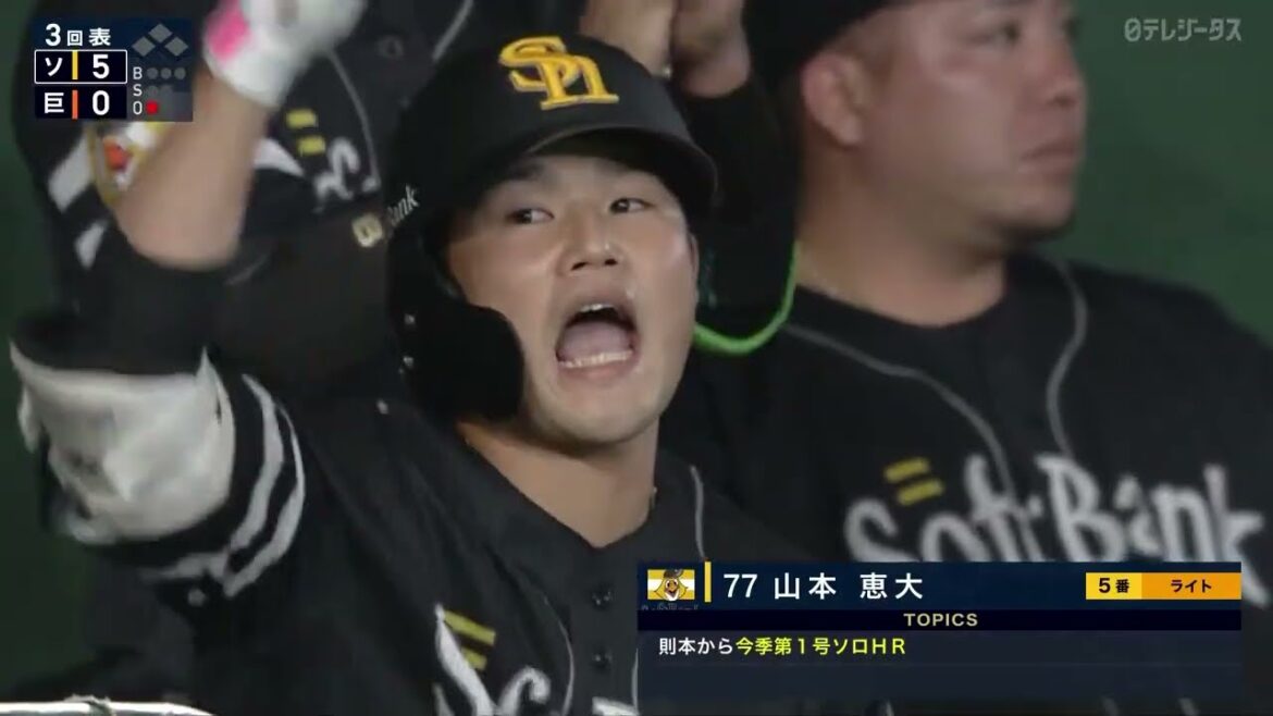 【第1号ホームラン】"山本恵大"ファール判定も覆りホームランに【セ・パ交流戦】