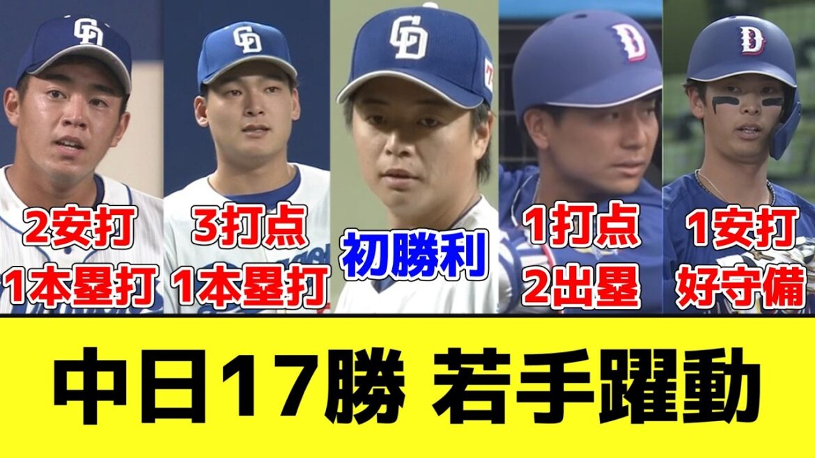 中日、若手が躍動して交流戦2連勝wwwwwwwwwww【なんJ反応】