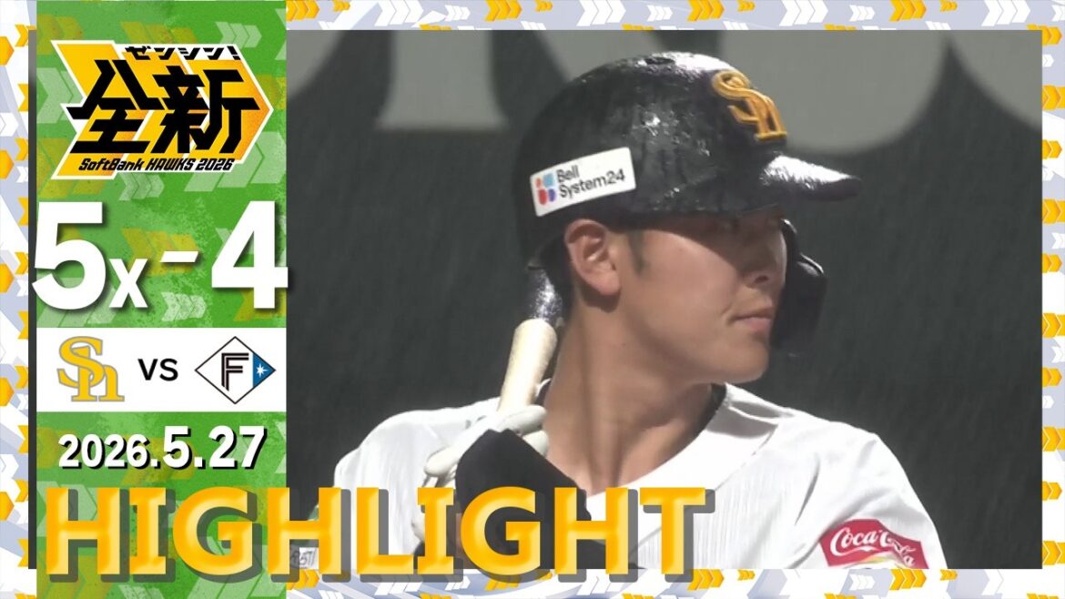 Fukuoka-SoftBank-Hawks: 【2軍戦ハイライト】5月27日vs北海道日本ハム 【2軍戦ハイライト】5月27日vs北海道日本ハム