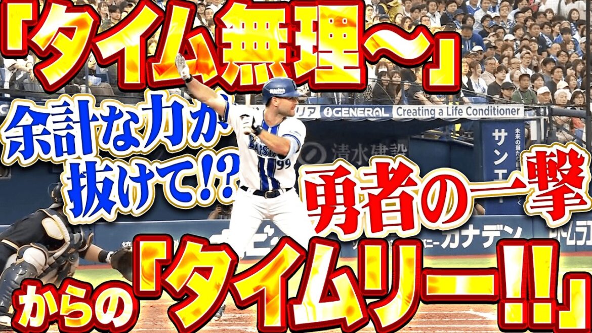 【ちょっとタンマ!!】ヒュンメル『まさか《タイム無理ー》からの《タイムリー!!》…余計な力が抜けて勇者の一撃!?』