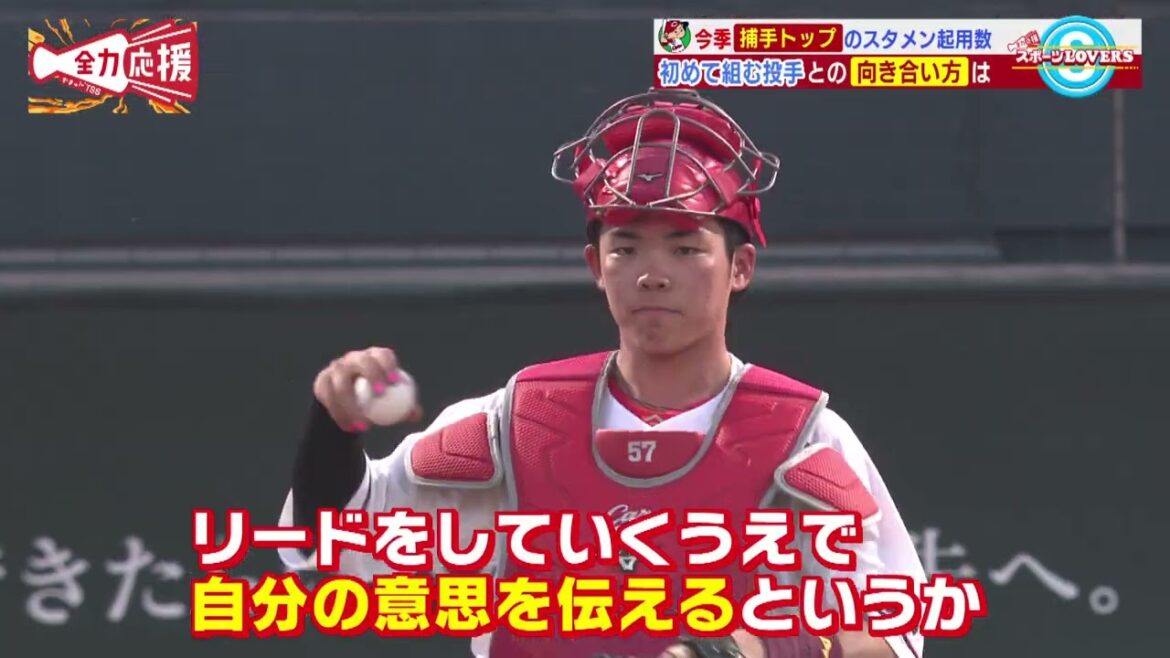 【独自インタ企画】赤マル急上昇の持丸泰輝を直撃🔥配球面で欠かさない準備とは!?【球団認定】カープ全力応援チャンネル 【独自インタ企画】赤マル急上昇の持丸泰輝を直撃🔥配球面で欠かさない準備とは!?【球団認定】カープ全力応援チャンネル