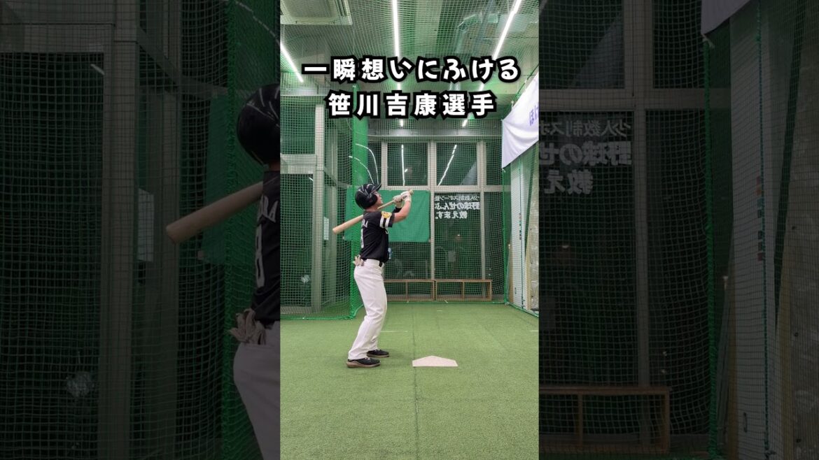 一瞬想いにふける笹川吉康選手
