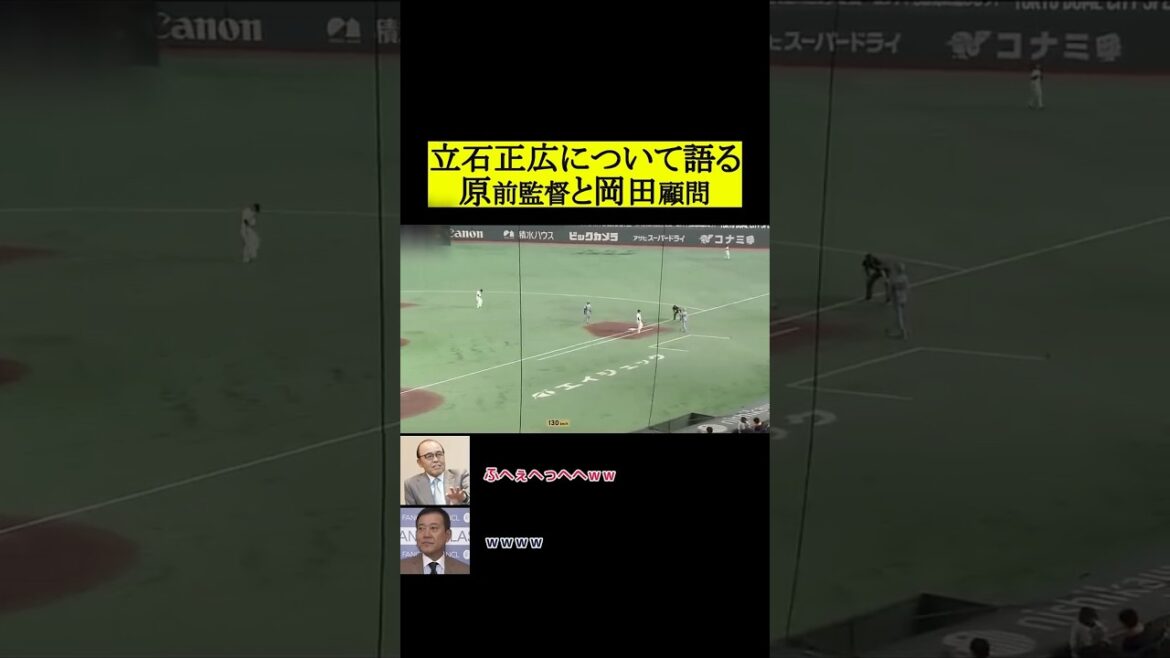 立石は岡田、原より上かもしれません #プロ野球 #野球 #阪神タイガース