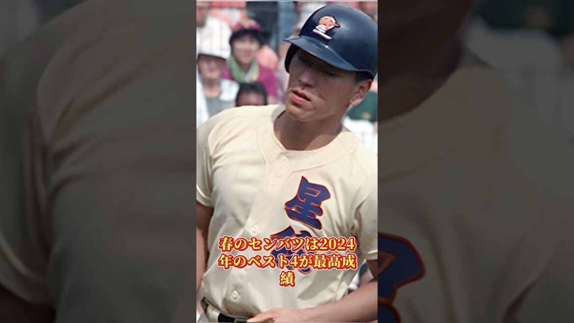 甲子園で優勝したことがない都道府県3選  #野球 #プロ野球