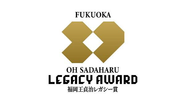 功績とレガシーを次世代へ継承 「福岡王貞治レガシー賞」を創設 | 福岡ソフトバンクホークス 功績とレガシーを次世代へ継承 「福岡王貞治レガシー賞」を創設 | 福岡ソフトバンクホークス