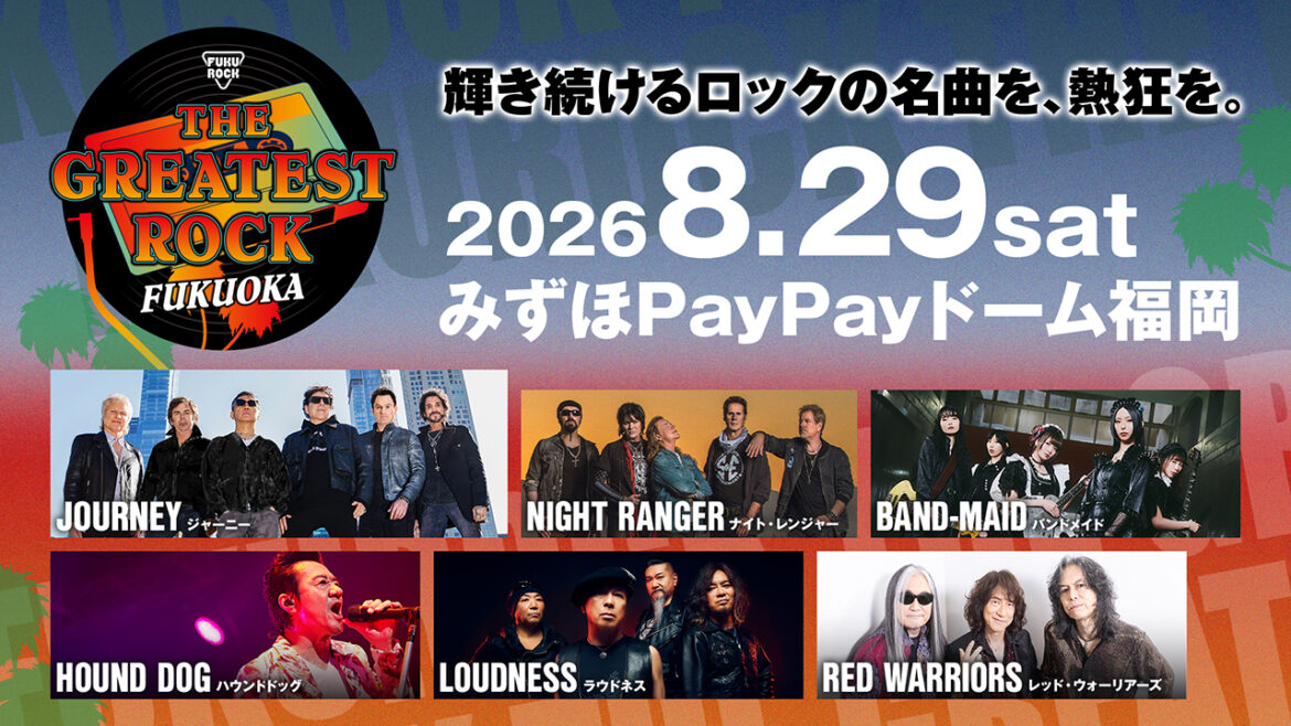 「THE GREATEST ROCK FUKUOKA 」全ラインナップ決定!~RED WARRIORSの追加出演が決定~ 「THE GREATEST ROCK FUKUOKA 」全ラインナップ決定!~RED WARRIORSの追加出演が決定~