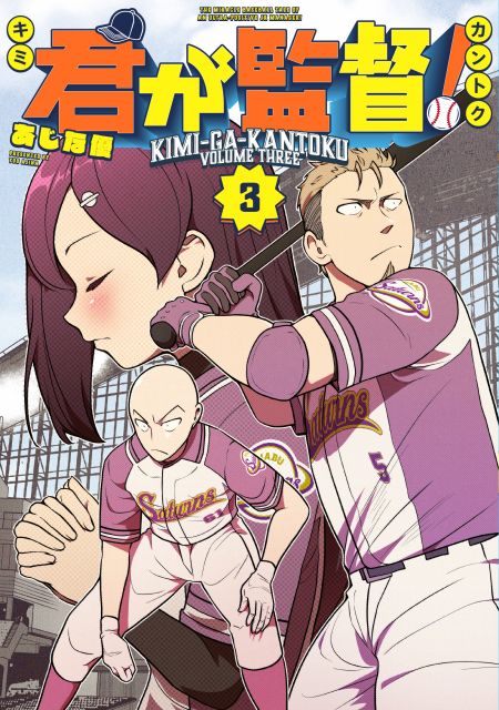 「こんな野球があってもいい!」 元・広島東洋カープ監督の野村謙二郎、野球漫画を応援 | ORICON NEWS | 国内海外のニュース 「こんな野球があってもいい!」 元・広島東洋カープ監督の野村謙二郎、野球漫画を応援 | ORICON NEWS | 国内海外のニュース