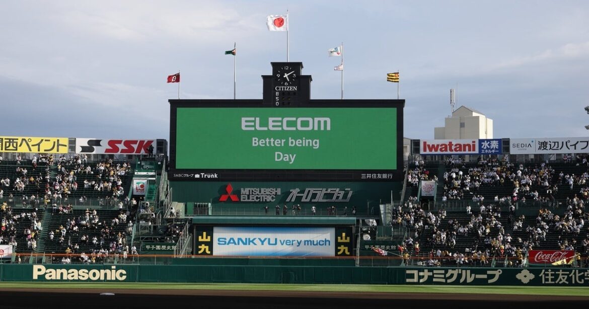阪神タイガースのブロンズパートナーとして、2度目の冠協賛試合「ELECOM Better being Day」を開催しました | エレコム株式会社のプレスリリース 阪神タイガースのブロンズパートナーとして、2度目の冠協賛試合「ELECOM Better being Day」を開催しました | エレコム株式会社のプレスリリース