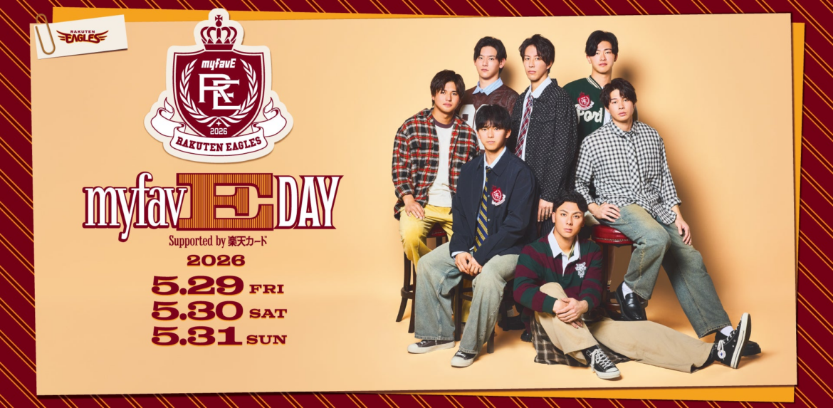 【楽天イーグルス】5/29（金）～31（日）『myfavE DAY Supported by楽天カード』実施内容が決定！ | 株式会社楽天野球団のプレスリリース