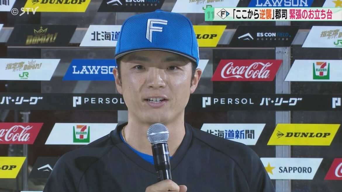 「“郡司の逆襲”を始めたい」郡司選手の今季初ヒーローインタビュー ファイターズの逆襲にも期待!(2026年5月26日掲載)|STV NEWS NNN 共有