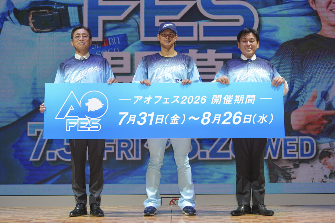 球場だけじゃない、街や西武線沿線を青に染める 新・夏の大型イベント『アオフェス 2026』開催！ | 所沢なび