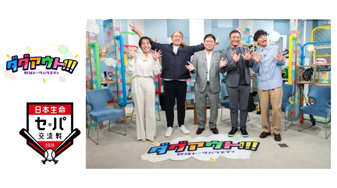 番組初の生放送でお届け!真中満、川上憲伸、五十嵐亮太 生出演5/25(月)「ダグアウト!!! 90分セ・パ交流戦直前スペシャル」 – BS10 番組初の生放送でお届け!真中満、川上憲伸、五十嵐亮太 生出演5/25(月)「ダグアウト!!! 90分セ・パ交流戦直前スペシャル」 - BS10