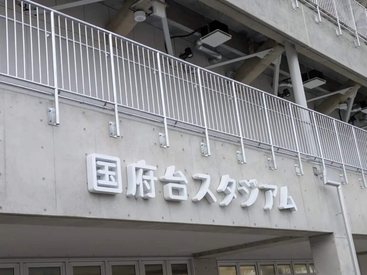 【市川市】千葉ロッテマリーンズのファーム公式戦が国府台スタジアムで開催へ！ ダンスパフォーマンスや交流イベントも実施予定 | 号外NET 市川市