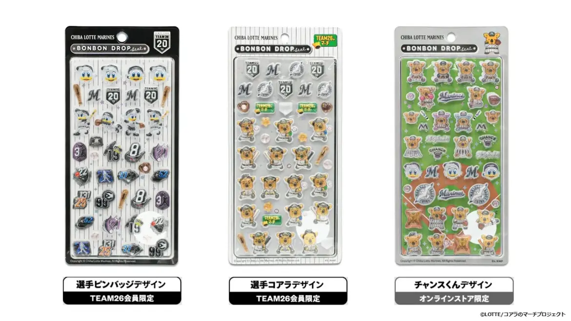 プロ野球界初!「マリーンズ ボンボンドロップシール」が登場 5/22より予約販売スタート|パ・リーグ.com|プロ野球 マリーンズ ボンボンドロップシール3種【画像:球団提供】