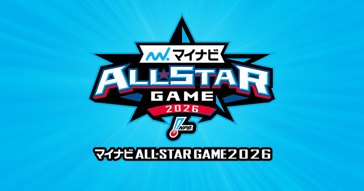 チケット発売要項(第1戦 東京ドーム)| マイナビオールスターゲーム2026 | NPB.jp 日本野球機構 ノミネート選手一覧(パシフィック・リーグ) | ファン投票 | マイナビオールスターゲーム2026
