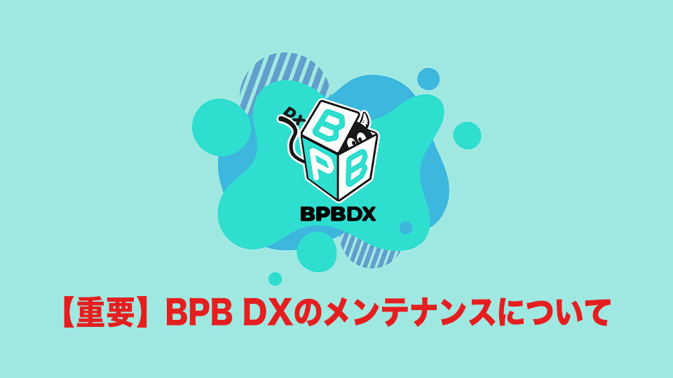 【重要】公式エンタメ動画配信サービス「BPB DX」システムメンテナンスに関するお知らせ | オリックス・バファローズ 【重要】公式エンタメ動画配信サービス「BPB DX」システムメンテナンスに関するお知らせ | オリックス・バファローズ