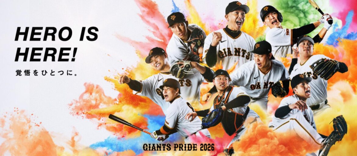 HERO IS HERE！月間ベストヒーロー賞 | 読売ジャイアンツ（巨人軍）公式サイト