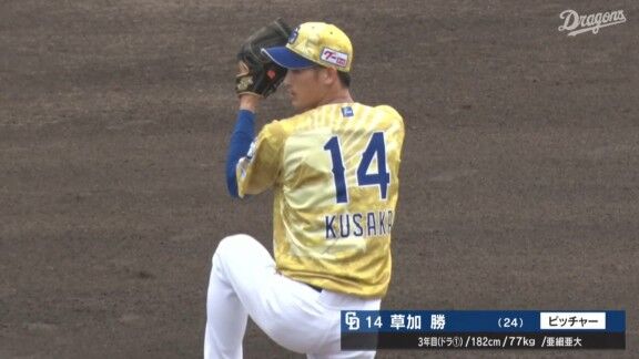 中日・田島慎二コーチ、草加勝について語る