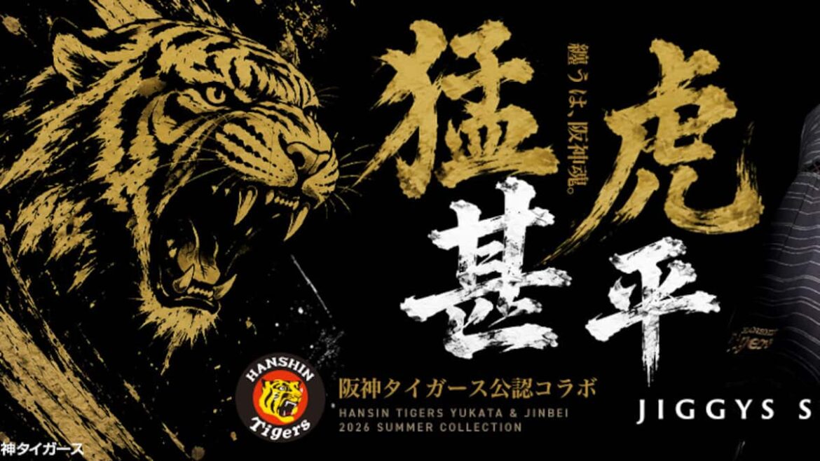 JIGGYS SHOPが阪神タイガース公認甚平を発売開始。球場観戦から夏祭りや父の日まで楽しめる夏の新定番。 – 産経ニュース JIGGYS SHOPが阪神タイガース公認甚平を発売開始。球場観戦から夏祭りや父の日まで楽しめる夏の新定番。 - 産経ニュース