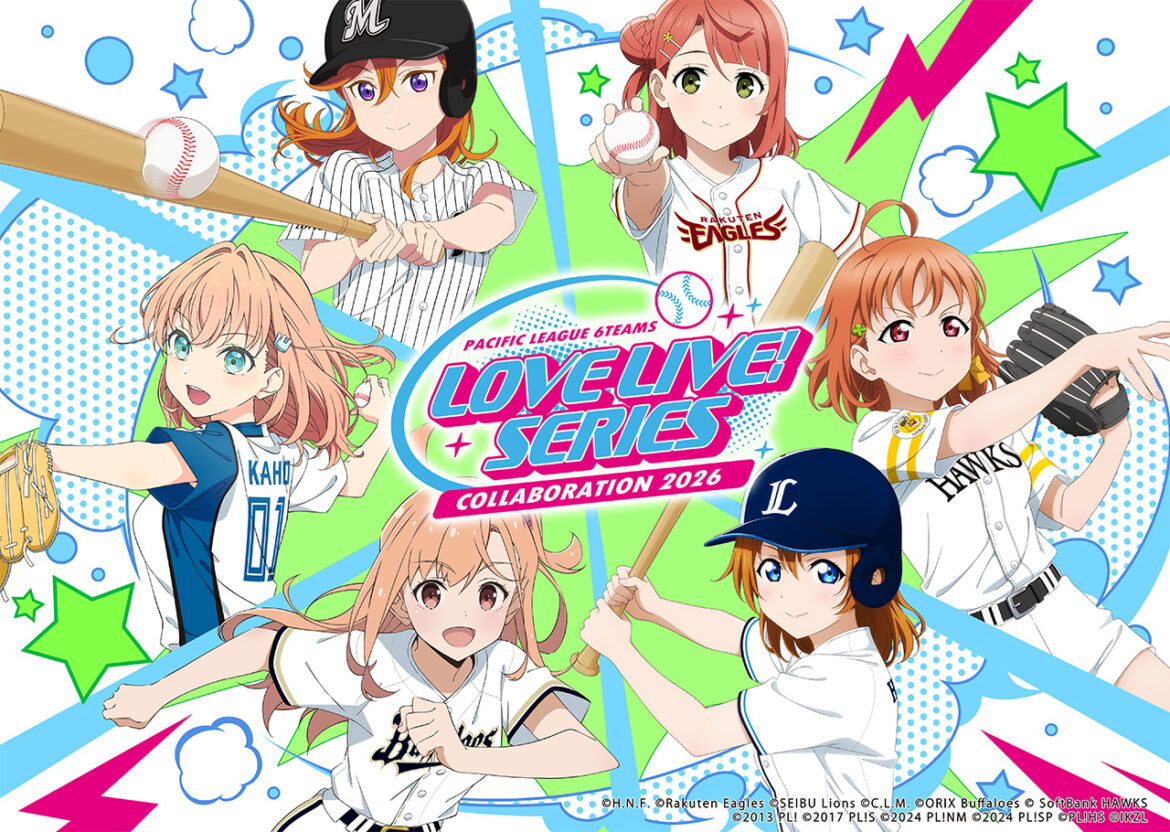 ※情報更新※「ラブライブ!シリーズ」×パ・リーグ6球団 スペシャルコラボ 第3弾の実施が決定! – 東北楽天ゴールデンイーグルス ※情報更新※「ラブライブ!シリーズ」×パ・リーグ6球団 スペシャルコラボ 第3弾の実施が決定! - 東北楽天ゴールデンイーグルス
