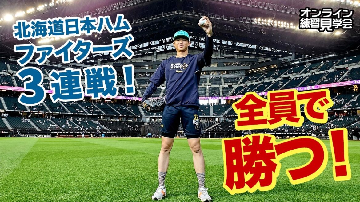 【生配信】5月1日オンライン練習見学会