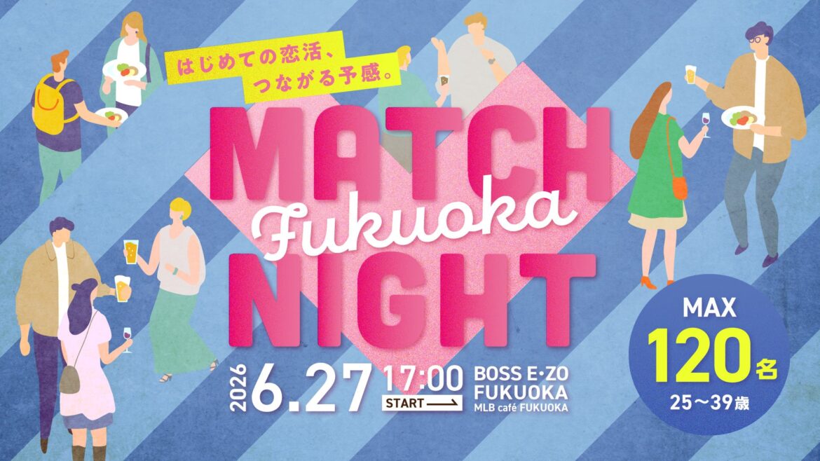 【BOSS E・ZO FUKUOKA】6/27最大120名参加の街コンイベント第2回を開催! | 福岡ソフトバンクホークス株式会社のプレスリリース 【BOSS E・ZO FUKUOKA】6/27最大120名参加の街コンイベント第2回を開催! | 福岡ソフトバンクホークス株式会社のプレスリリース