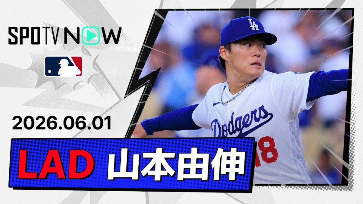 【6回途中無失点&メジャー自己最多タイの10奪三振!山本由伸 投球ダイジェスト】フィリーズvsドジャース MLB2026シーズン 6.1 【6回途中無失点&メジャー自己最多タイの10奪三振!山本由伸 投球ダイジェスト】フィリーズvsドジャース MLB2026シーズン 6.1